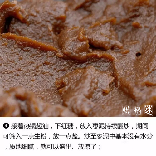 【枣泥山药糕的做法】一款经典的美食小点 4.jpg