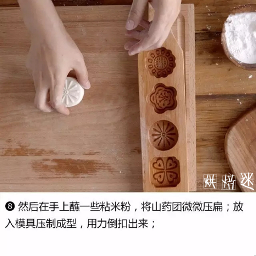 【枣泥山药糕的做法】一款经典的美食小点 8.jpg